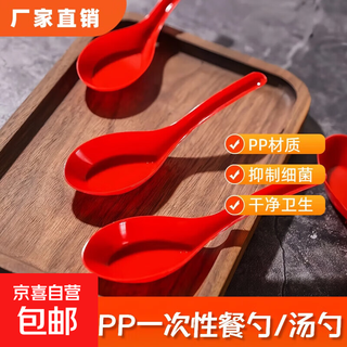 Kang enjia disposable thickened spoon plastic soup spoon take-out fast food rice spoon commercial transparent dessert spoon spoon soup red pp material 50 pieces per bag thickened carton 200 pieces