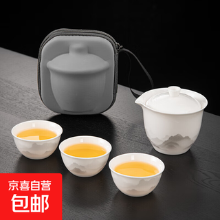 Suet-fat jade porcelain portable travel tea set quick cup one pot three cups portable outdoor covered bowl kung fu tea cup suet-fat jade porcelain mountain sea mist one pot three cups