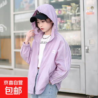 Children's solid color sun protection clothing, girls' summer new thin coat, loose outdoor casual, stylish, middle-aged and older children's coat, purple 160
