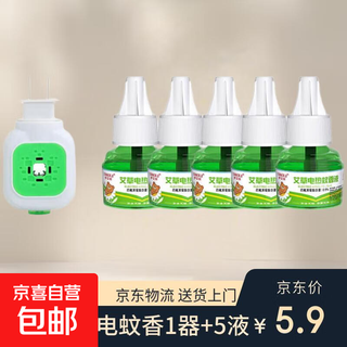 Electric mosquito repellent liquid, mosquito repellent liquid, mosquito killing liquid, electric mosquito repellent liquid, mugwort mosquito repellent liquid, heater, 1 device, 5 liquids