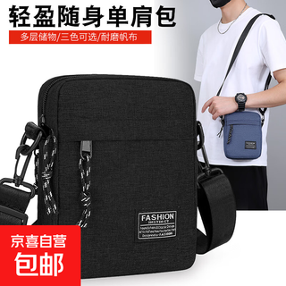 Men's shoulder bag multi-layered small backpack lightweight commuting casual outdoor men's crossbody bag black