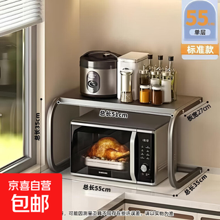 Microwave oven rack kitchen multi-function countertop oven rack household rice cooker special multi-layer storage bracket gray