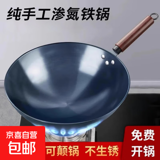 Grilled blue iron pot wrought iron wok handmade pot not easy to stick wok wok uncoated master ancient method has been opened without lid 2-3 people without ears 32cm