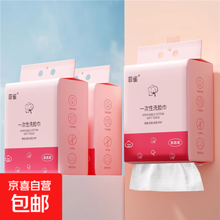 Jd logistics large and thickened disposable face wash wipes large bag hanging face wash wipes 90 pumps*2 packs