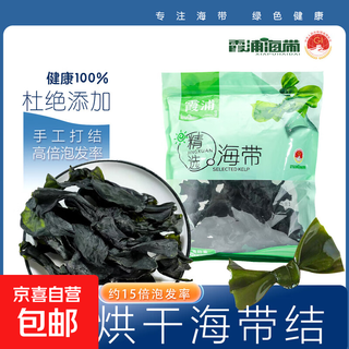 霞浦烘干海带结 厚海带海鲜干货 凉拌撸串煲汤免洗 高泡发 100g【泡发约1500g】