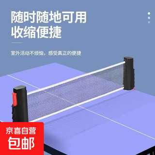 乒乓球网架便携式清仓价拦网挡网标准网乒乓球网拍通用球台可伸缩 黑色【便携式网架】