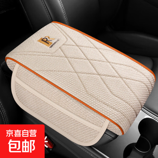 25-year new car central burlap car-mounted booster pad armrest box high-end multi-functional storage box storage box wenxinmi