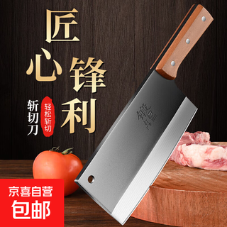 菜刀家用锻打斩切两用刀锋利切片刀切菜肉砍骨头刀厨房专用刀具 斩切刀