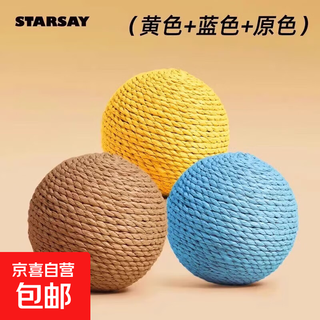 Extra large sisal ball, cat toy ball, cat toy stick, kitten and cat grinding teeth to relieve boredom and consume energy, sisal ball, great value 3 pack, original color + yellow + blue, self-entertainment to relieve boredom