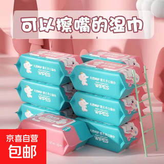 Wet wipes for baby's hands and mouth with cover, cleaning wet wipes, thickened baby pearl pattern small pink elephant wet wipes 50 pumps, baby wipes for hands and mouth, 1 pack