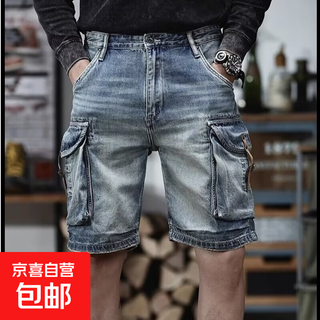 Men's workwear retro denim shorts men's summer american heavyweight cycling motorcycle big pockets loose straight five-fifth pants light blue 36