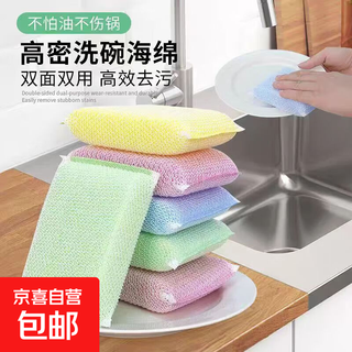Thickened scouring pad household cleaning artifact sponge dishwashing cloth durable and high density jd express faster and better special offer! thickened and encrypted high-quality 6 pieces
