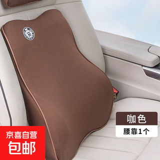 Car headrest, neck pillow, pillow and lumbar support for car, a pair of seat pillows, memory foam, in-car cervical vertebrae, universal for car use, lumbar support, moccasin brown, 1 piece