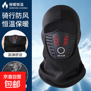 Winter protection artifact, cycling warm hood, motorcycle windproof full face mask, antifreeze woolen hat, plus fleece mask - thickened red and black - 1 pack, one size fits all