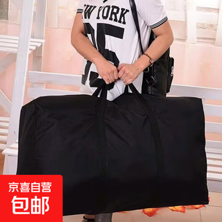 Oxford cloth moving bag packing bag clothing quilt storage luggage bag splash-proof and wear-resistant 1 pack 100l black