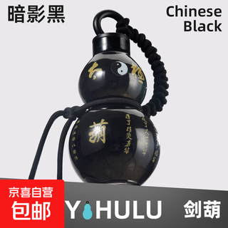 Black myth sports water cup oriental gourd cup portable plastic cup male and female students high-looking large-capacity water bottle black plastic model-tai chi sticker-diagonal cross rope 800ml