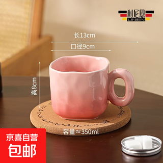 High-looking gradient mug ceramic household milk and water cup for girls couple breakfast drinking coffee cup gradient mug 350ml pink
