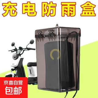 Electric car charger waterproof box charger outdoor waterproof cover battery car rainproof box charger socket rain cover waterproof box brown - 1 pack