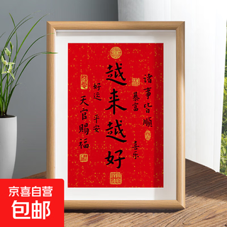 Getting better and better master hongyi’s calligraphy and painting ornaments photo frame desktop decoration calligraphy table living room tea room blessing hanging paintings getting better and better c type a4