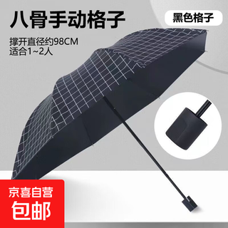 Umbrella ins niche sun protection parasol women's three-fold rain or shine umbrella vinyl sun simple plaid umbrella manual black plaid
