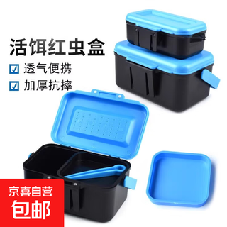 Red worm box moisturizing multi-functional high-end large fishing insulation earthworm rock fishing lugworm live bait preservation box fishing gear portable large earthworm box