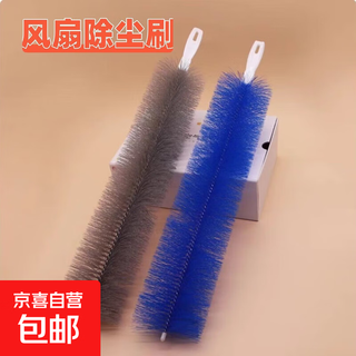 Fan dust brush electric fan cleaning brush special wiper cleaning brush cleaning dust removal tool super soft blue + gray