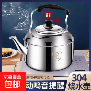 304 stainless steel commercial large capacity kettle gas household hot water kettle open flame kettle gas induction cooker 5l
