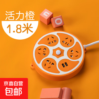 Safe and durable creative socket wiring board office student dormitory desktop plug-in with tow long line multi-functional usb plug strip one turn multi-hole plug board vibrant orange 5 sockets 2usb (1.8 meters)