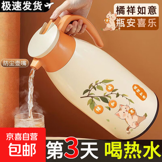 Insulated kettle household insulated kettle large capacity thermos kettle dormitory kettle student thermos thermos antibacterial model juxiang ruyi 1900ml