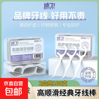 Electric toothbrush and floss set for adults, sonic ultra-automatic, soft-bristled gum protector for students, men and women, universal for adults and children, 2 boxes of dental floss, 100 pieces