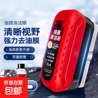 Motorcycle glass oil film removal, powerful decontamination, front windshield, side window and rearview mirror coating agent cleaning, 1 pack comes with supplementary fluid, powerful oil film removal, no damage to the glass + ready to use after opening the cover