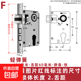 Indoor bedroom wooden door size 50 lock body universal type 58 silent stainless steel lock tongue household lock core lock accessories 125 light spring-silent three tongue