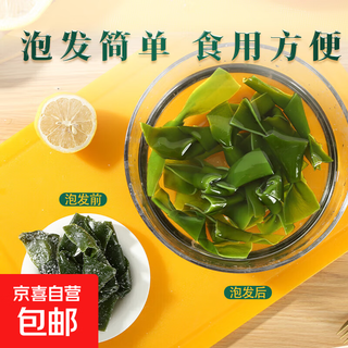 鲜海带结 盐渍半干海带扣片 火锅食材 凉拌 海鲜干货 海洋蔬菜 海带结250g