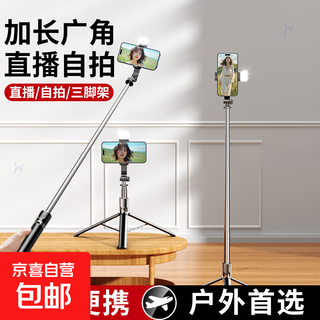 Hot selling 20w+ selfie stick three or four tripod telescopic travel mobile phone holder floor-standing artifact 360 degree rotating multi-functional shooting live broadcast anti-shake axis head 1.7 meters 360 horizontal and vertical shooting/stable and no shaking/bluetooth remote control