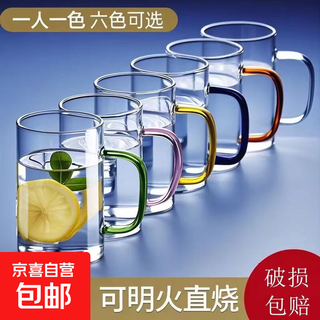 High borosilicate glass cup with handle for drinking water, household high temperature resistant household hospitality cup, tea cup set, six-color cup set, 300ml, 6 pieces