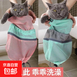 Cat washing bag, cat bathing artifact, pet nail clipping and injection, anti-scratch and bite fixed cat bag, cat cleaning supplies, cat washing bag, pink
