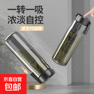 Five generations of tea water separation elastic magnetic tea cup water cup large capacity outdoor sports magnetic cup cold kettle tea cup 750ml business black free cup sleeve + cup brush