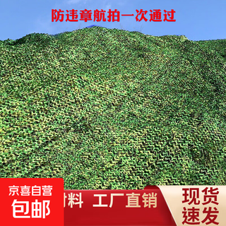 Camouflage tarpaulin camouflage net green sun protection cover shading outdoor camouflage sunshade net green net anti-aerial photography coverage recommended double layer reinforcement 5mx10m