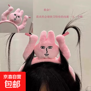 Pink rabbit funny headband fun headband for girls 2025 internet celebrity hot style washing face and grabbing bangs and plucking hair headband cartoon funny headband one pink rabbit