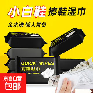 White shoe polishing wipes disposable shoe polishing wipes wholesale 12 pieces portable sneakers, sports shoes and accessories 2 packs