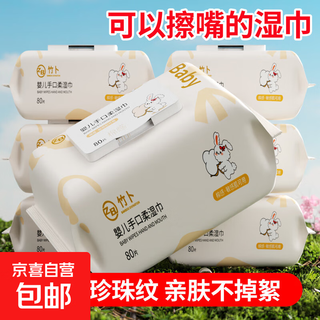 Wet wipes white rabbit pure water children's baby hand and mouth special cotton feel hand and mouth wipes baby wipes extra large and thickened 1 pack of 80 tissues