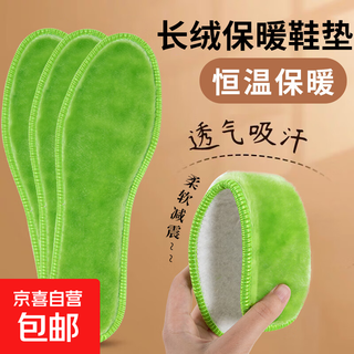 Winter warm insoles that absorb sweat, are breathable, thickened and velvet, deodorizing blankets for men and women, insoles are cold-proof and soft, 1 pair of green velvet 37