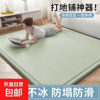 Summer ice bean sheets, ice rattan mat, mattress, floor mat, tatami nap mat, children's climbing mat, avocado green, cool but not ice, cool all summer long, 150x200cm, class a quality, dual use as bedding