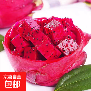Red heart pitaya yunnan jindu no. 1 fresh fruit tree ripe red flesh pitaya jingdong express early access 2 pack single fruit starting from 200g
