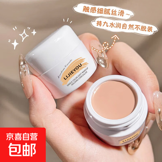 Hot selling single color concealer whitens and colors fades spots and acne marks facial dark circles concealer palette invisible 02# natural color upgraded model