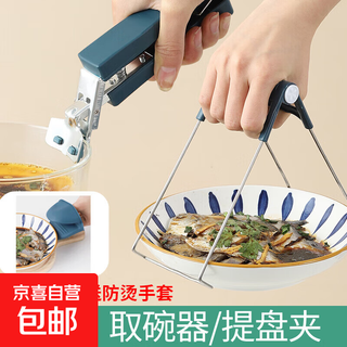 Other brands of bowl clamps, household tray clamps, kitchen anti-slip, anti-scalding hand steamer clamps, oven casserole clamps, bowl artifacts, 3-piece set, plate lift + bowl clamp + gloves