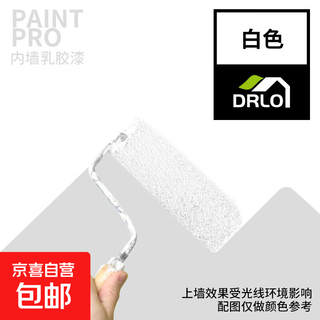 Dole latex paint indoor household color wall paint wall paint odorless white net odor interior wall paint self-brushing paint white 2kg