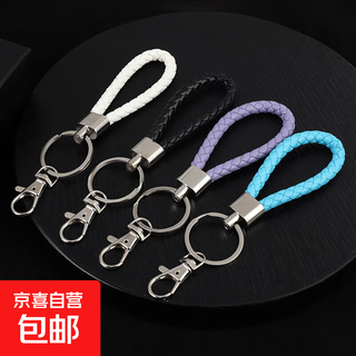 Braided leather rope keychain for men and women diy handmade car key accessories metal ring pendant decoration white