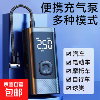 Car wireless air pump car portable air pump electric car tire pump inflator wireless power bank - with storage bag