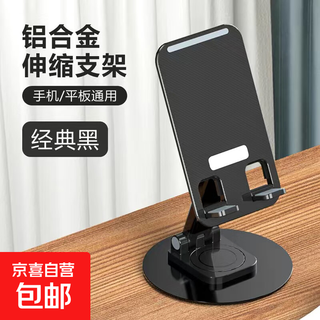 Portable disc metal rotating mobile phone holder car holder stable and non-shaking black basic model